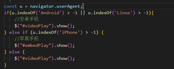 东营市网站建设,东营市外贸网站制作,东营市外贸网站建设,东营市网络公司,用JS来判断安卓或者苹果手机，来解决video标签的embed进度条问题