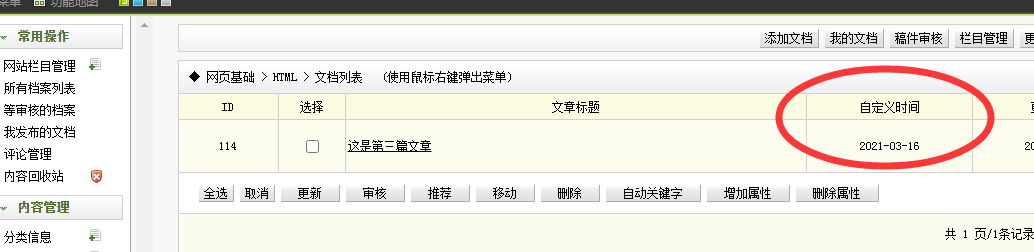 东营市网站建设,东营市外贸网站制作,东营市外贸网站建设,东营市网络公司,关于dede后台文章列表中显示自定义字段的一些修正